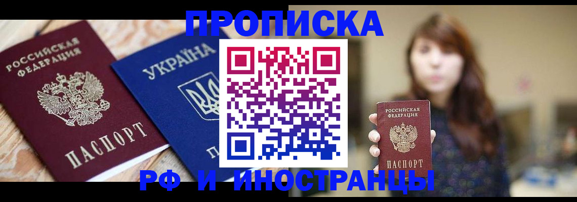 временная регистрация в Меленках