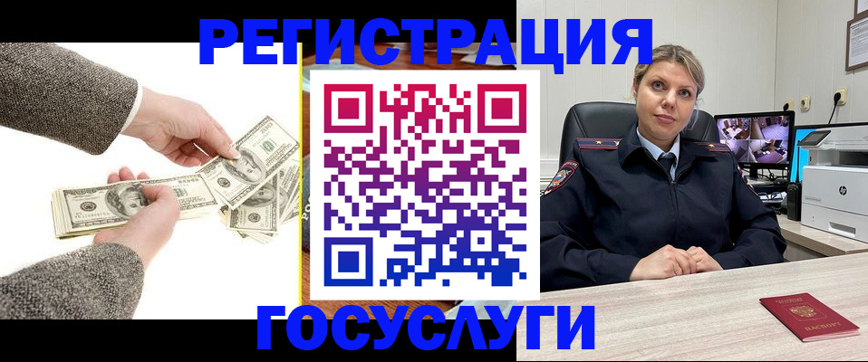 временная регистрация недорого в Меленках