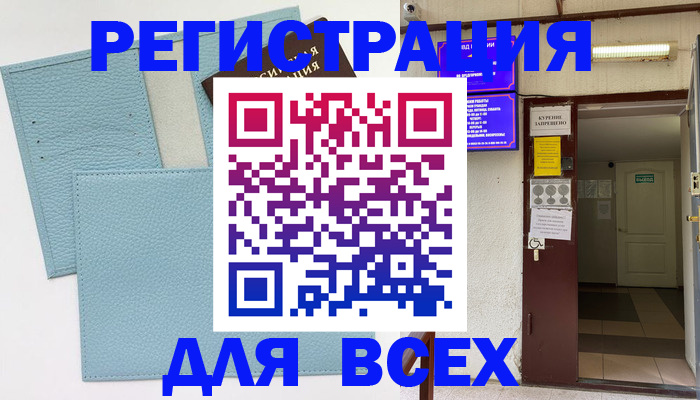 прописка гарантия в Меленках