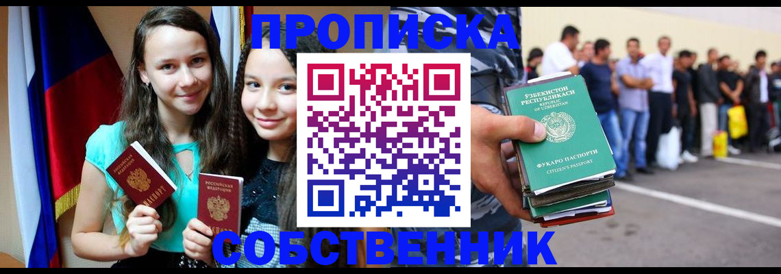 пропишу в квартире в Меленках